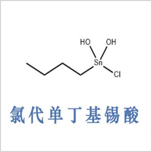 单丁基氧化锡