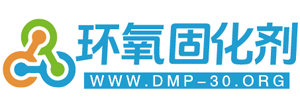 dmp-30_二乙烯三胺_环氧固化剂